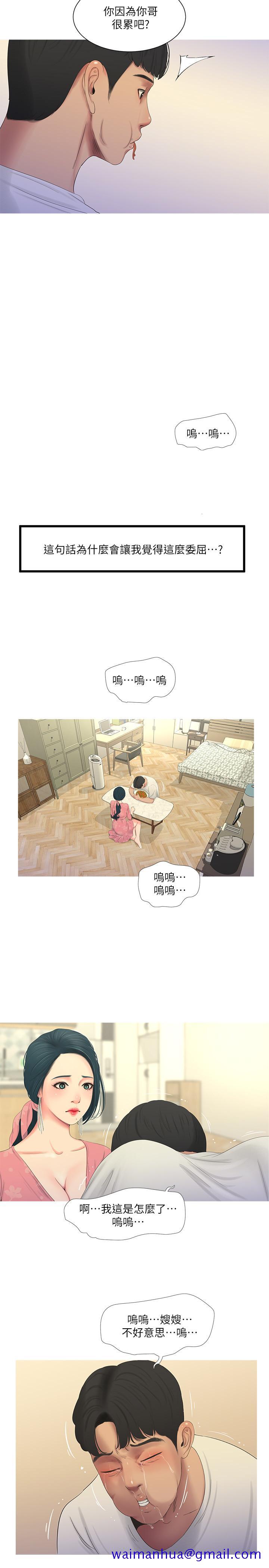 《亲家四姊妹》漫画最新章节亲家四姊妹-第6话-令人把持不住的体香免费下拉式在线观看章节第【11】张图片