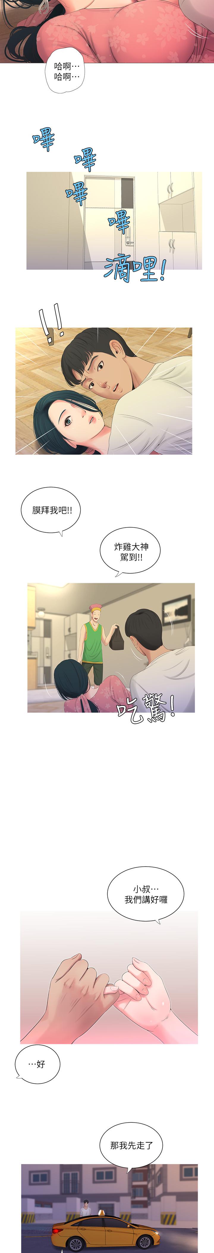 《亲家四姊妹》漫画最新章节亲家四姊妹-第6话-令人把持不住的体香免费下拉式在线观看章节第【17】张图片