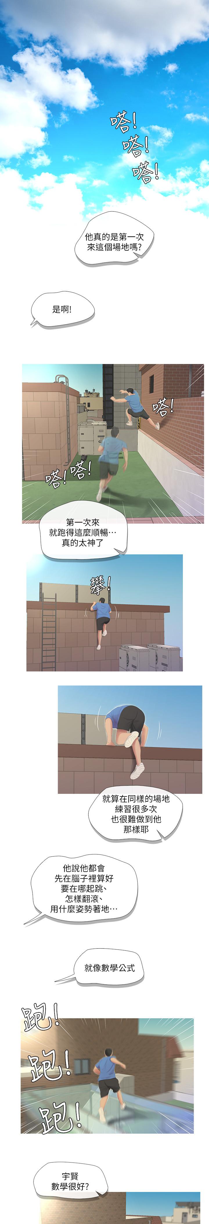 《亲家四姊妹》漫画最新章节亲家四姊妹-第7话-亲家小姨子的服务免费下拉式在线观看章节第【3】张图片