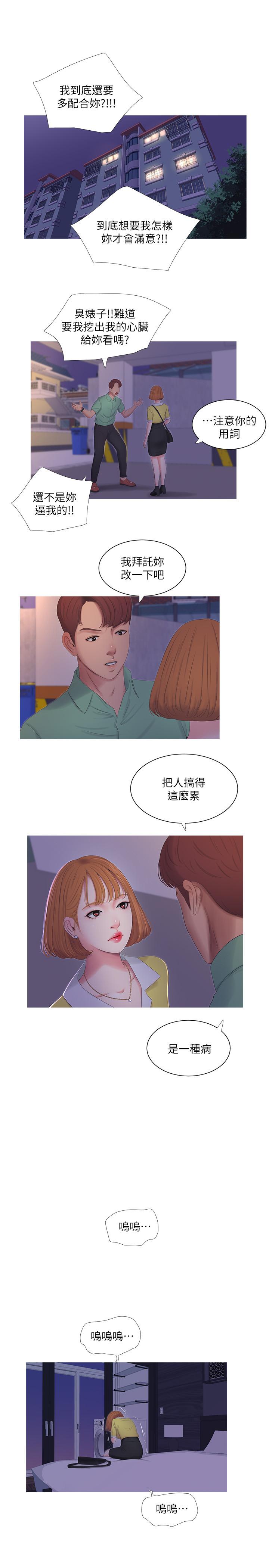 《亲家四姊妹》漫画最新章节亲家四姊妹-第7话-亲家小姨子的服务免费下拉式在线观看章节第【19】张图片