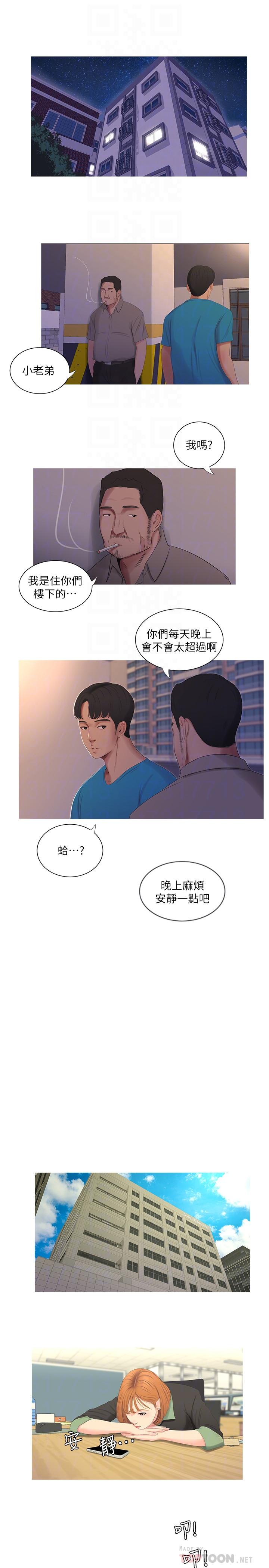 《亲家四姊妹》漫画最新章节亲家四姊妹-第8话-以后你就是我的了免费下拉式在线观看章节第【4】张图片