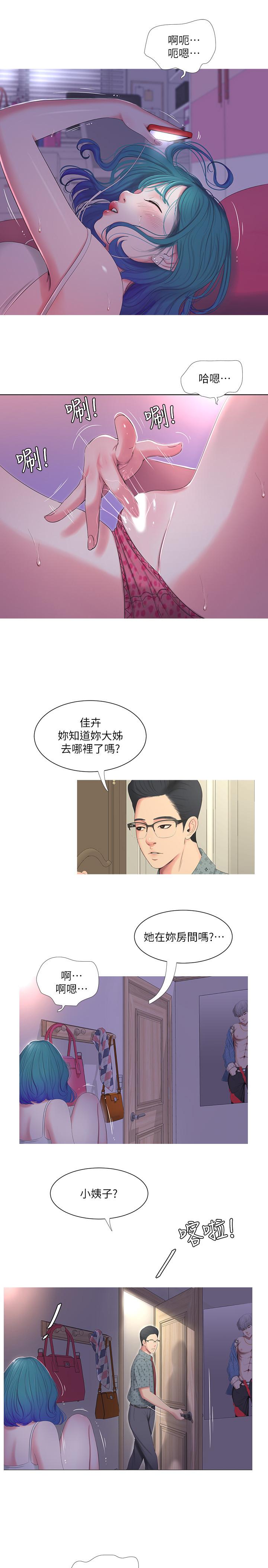 《亲家四姊妹》漫画最新章节亲家四姊妹-第9话-小姨子房里传出奇怪的声音免费下拉式在线观看章节第【19】张图片