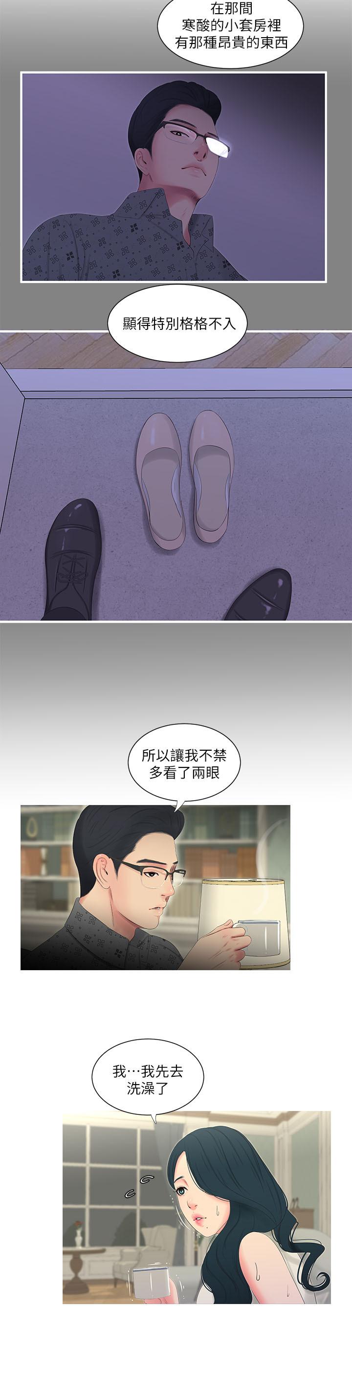 《亲家四姊妹》漫画最新章节亲家四姊妹-第11话-酥麻的余韵免费下拉式在线观看章节第【20】张图片