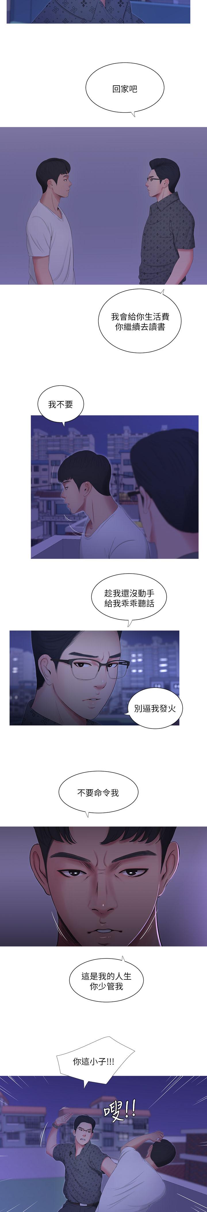 《亲家四姊妹》漫画最新章节亲家四姊妹-第11话-酥麻的余韵免费下拉式在线观看章节第【7】张图片