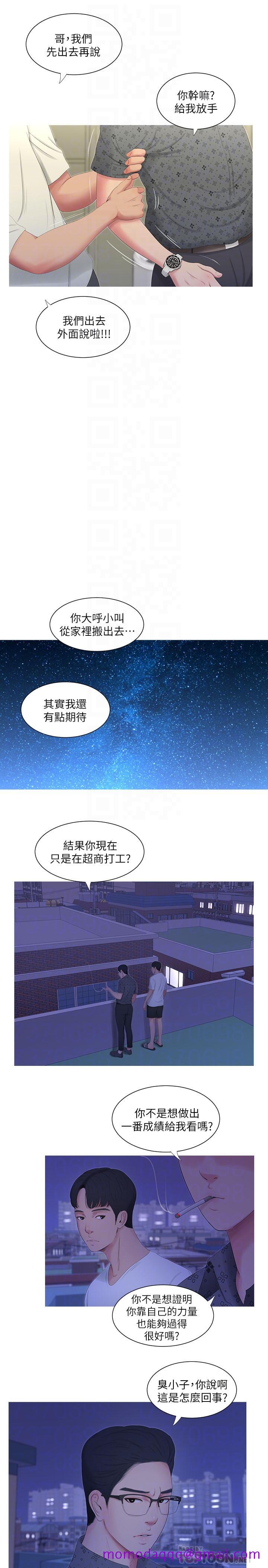 《亲家四姊妹》漫画最新章节亲家四姊妹-第11话-酥麻的余韵免费下拉式在线观看章节第【6】张图片