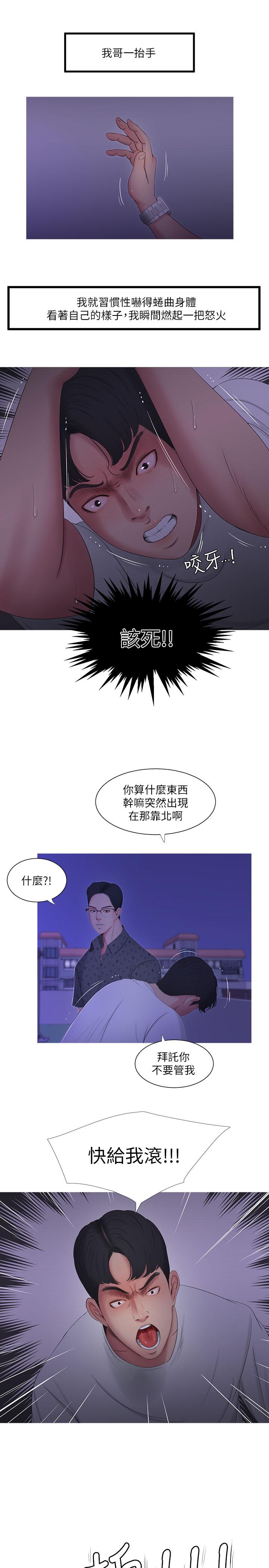 《亲家四姊妹》漫画最新章节亲家四姊妹-第11话-酥麻的余韵免费下拉式在线观看章节第【9】张图片