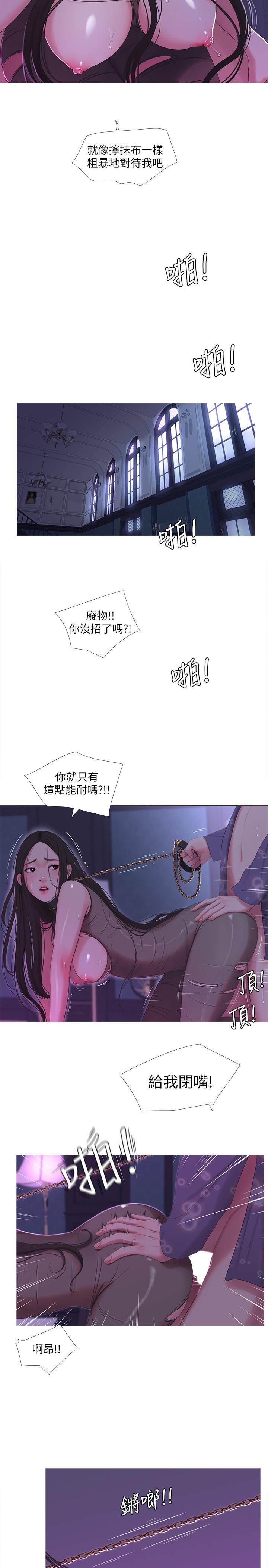 《亲家四姊妹》漫画最新章节亲家四姊妹-第12话-下贱又淫荡的亲家二姨子免费下拉式在线观看章节第【7】张图片