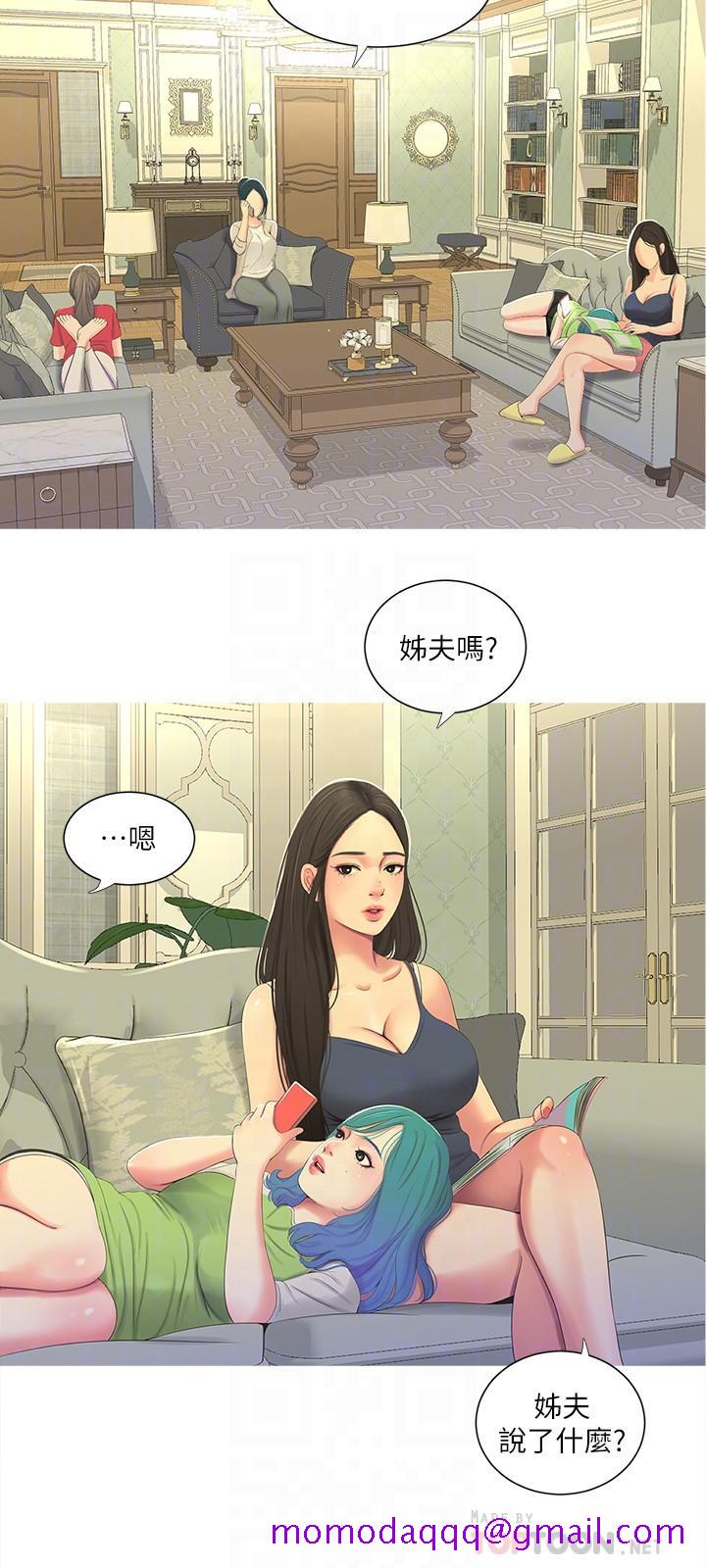 《亲家四姊妹》漫画最新章节亲家四姊妹-第13话-漫长初恋的结束免费下拉式在线观看章节第【16】张图片