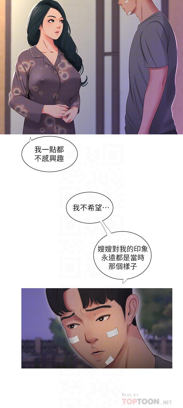 《亲家四姊妹》漫画最新章节亲家四姊妹-第14话-我们不可以这样免费下拉式在线观看章节第【18】张图片