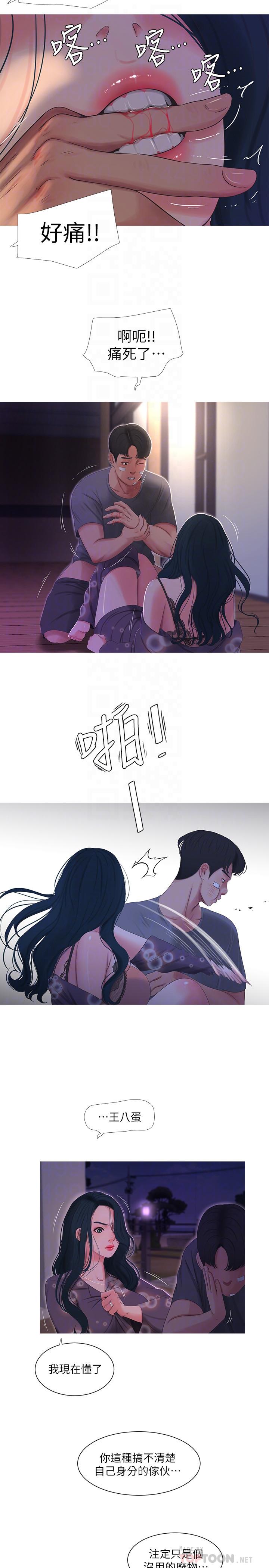 《亲家四姊妹》漫画最新章节亲家四姊妹-第15话-你昨晚对大姐做了什么免费下拉式在线观看章节第【10】张图片