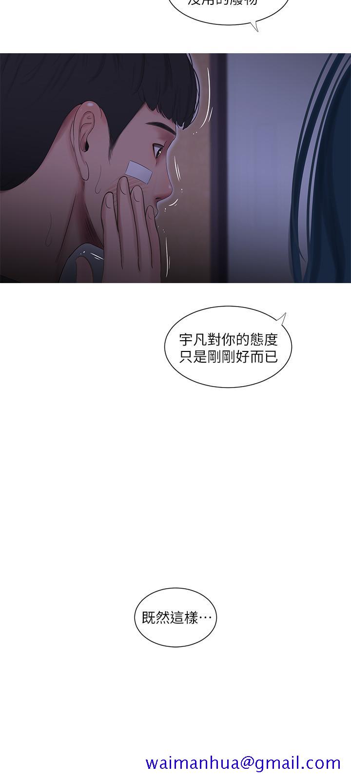 《亲家四姊妹》漫画最新章节亲家四姊妹-第15话-你昨晚对大姐做了什么免费下拉式在线观看章节第【11】张图片