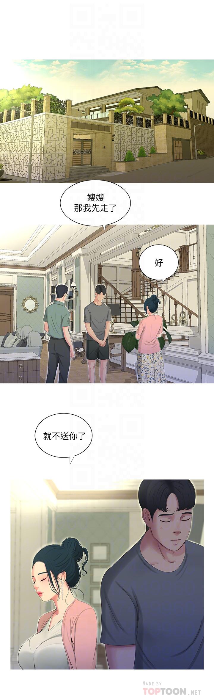 《亲家四姊妹》漫画最新章节亲家四姊妹-第15话-你昨晚对大姐做了什么免费下拉式在线观看章节第【14】张图片