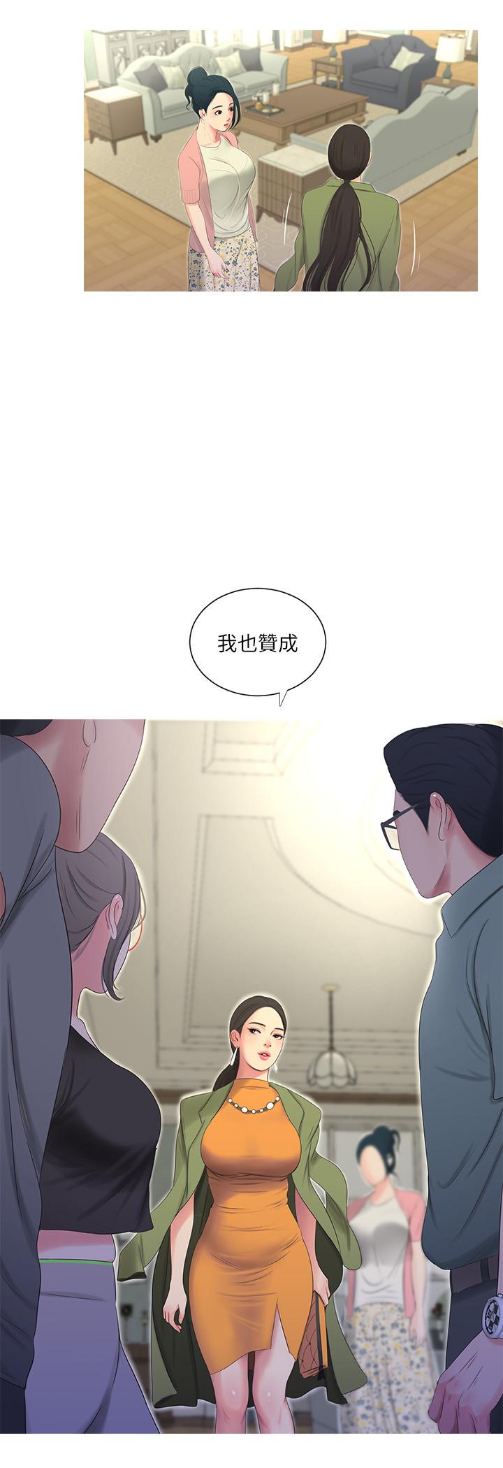 《亲家四姊妹》漫画最新章节亲家四姊妹-第15话-你昨晚对大姐做了什么免费下拉式在线观看章节第【17】张图片