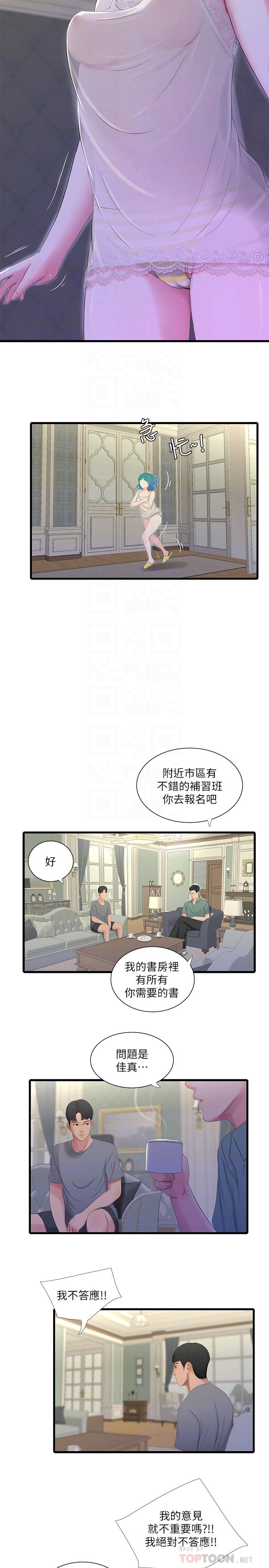 《亲家四姊妹》漫画最新章节亲家四姊妹-第16话-误闯佳卉的房间免费下拉式在线观看章节第【10】张图片