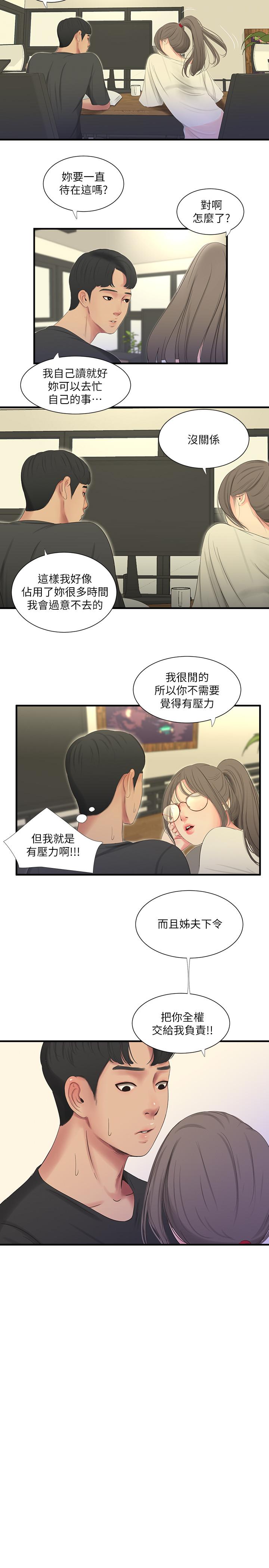 《亲家四姊妹》漫画最新章节亲家四姊妹-第17话-想被真正的阴茎插入免费下拉式在线观看章节第【17】张图片