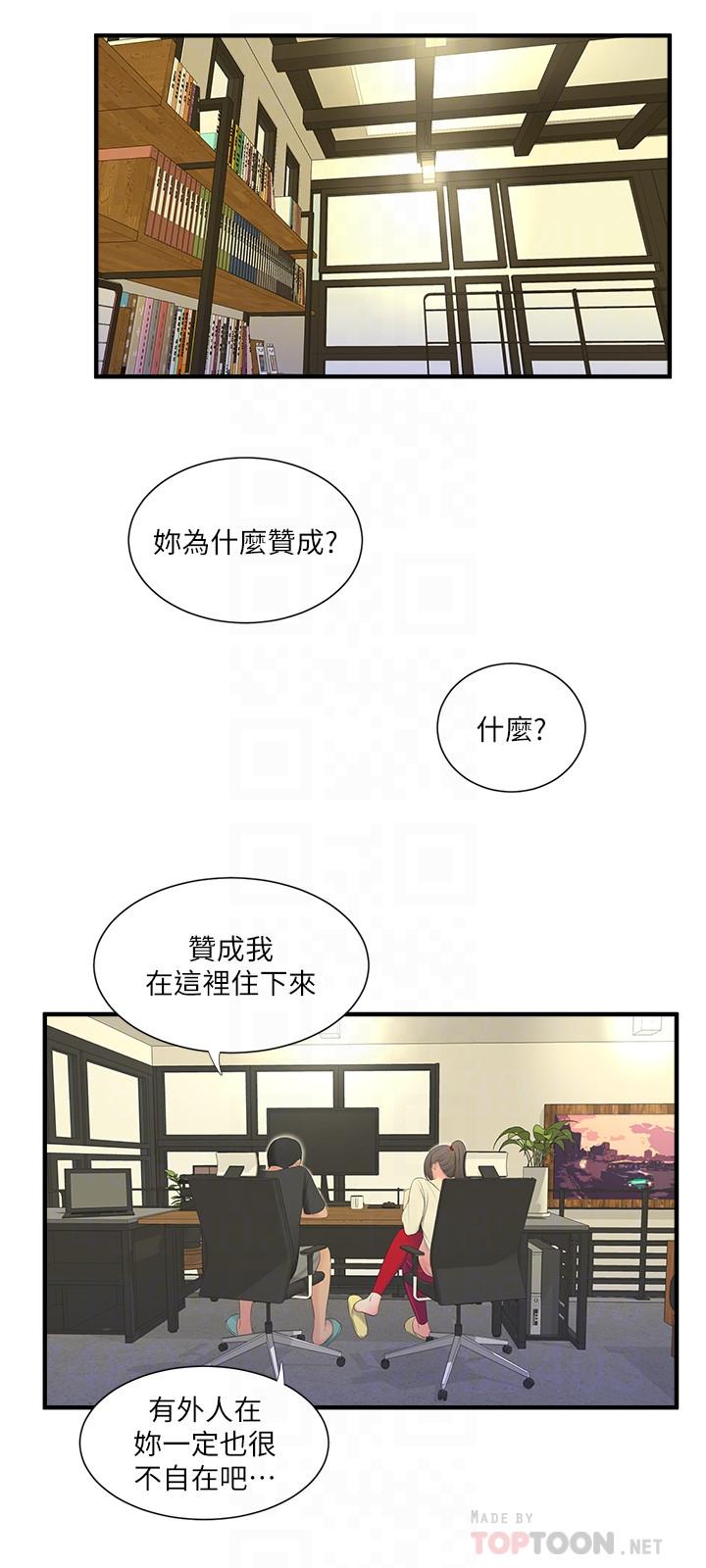 《亲家四姊妹》漫画最新章节亲家四姊妹-第17话-想被真正的阴茎插入免费下拉式在线观看章节第【18】张图片