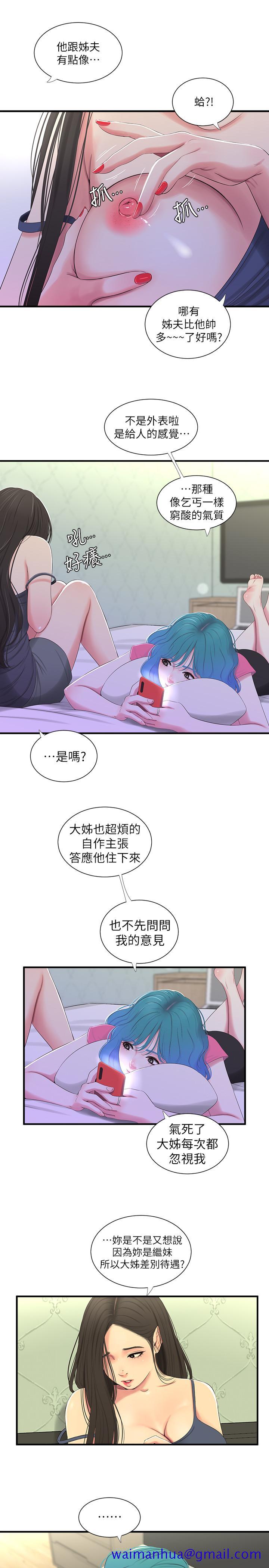 《亲家四姊妹》漫画最新章节亲家四姊妹-第18话-姐妹共享的私密行为免费下拉式在线观看章节第【11】张图片