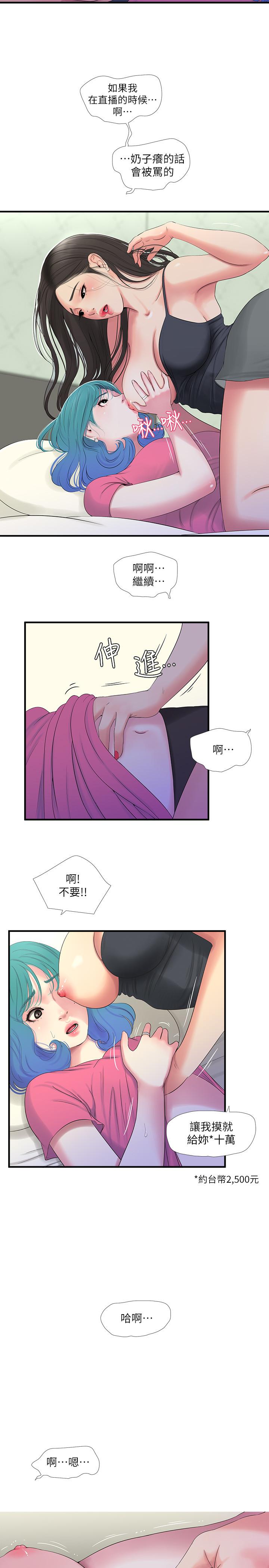 《亲家四姊妹》漫画最新章节亲家四姊妹-第18话-姐妹共享的私密行为免费下拉式在线观看章节第【15】张图片