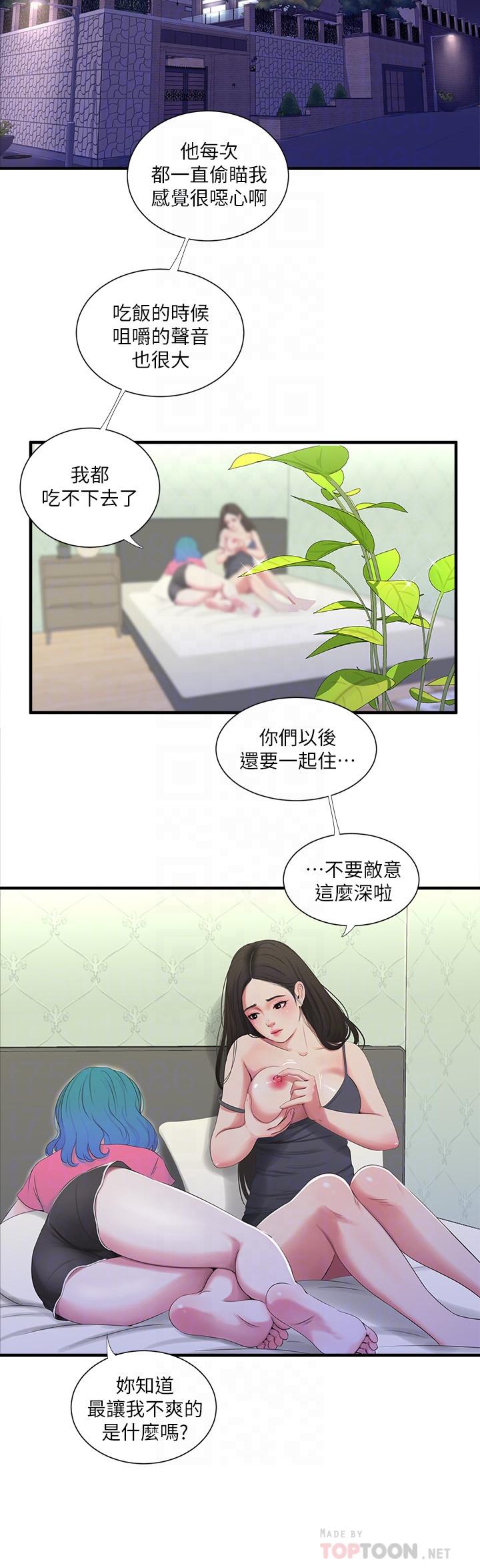 《亲家四姊妹》漫画最新章节亲家四姊妹-第18话-姐妹共享的私密行为免费下拉式在线观看章节第【10】张图片