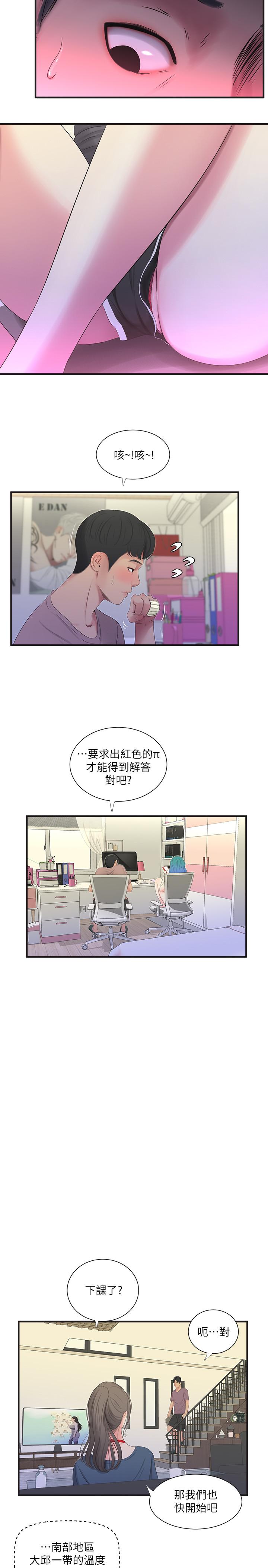 《亲家四姊妹》漫画最新章节亲家四姊妹-第19话-小姨子的真实身份免费下拉式在线观看章节第【13】张图片