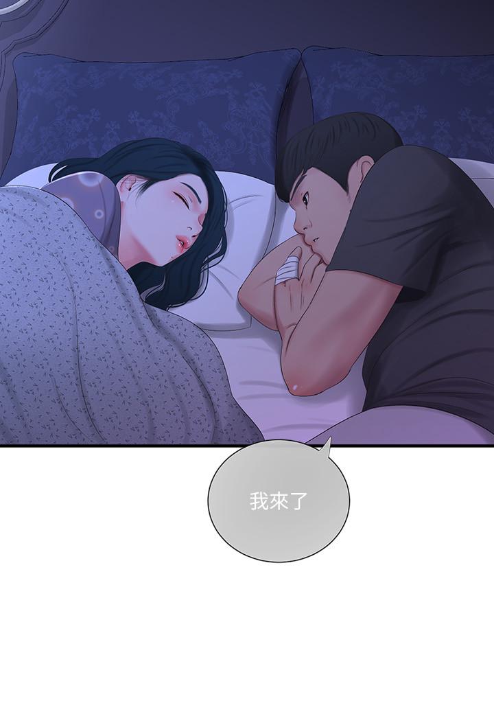 《亲家四姊妹》漫画最新章节亲家四姊妹-第19话-小姨子的真实身份免费下拉式在线观看章节第【2】张图片