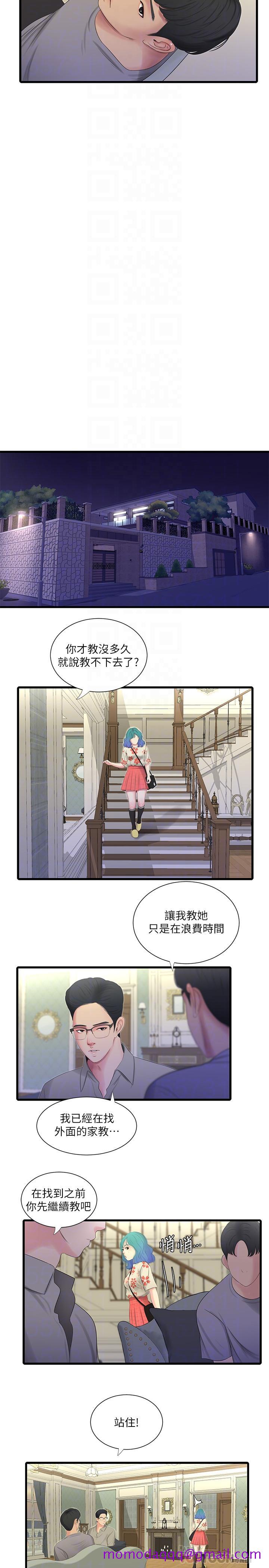 《亲家四姊妹》漫画最新章节亲家四姊妹-第20话-小姨子是母狗免费下拉式在线观看章节第【16】张图片