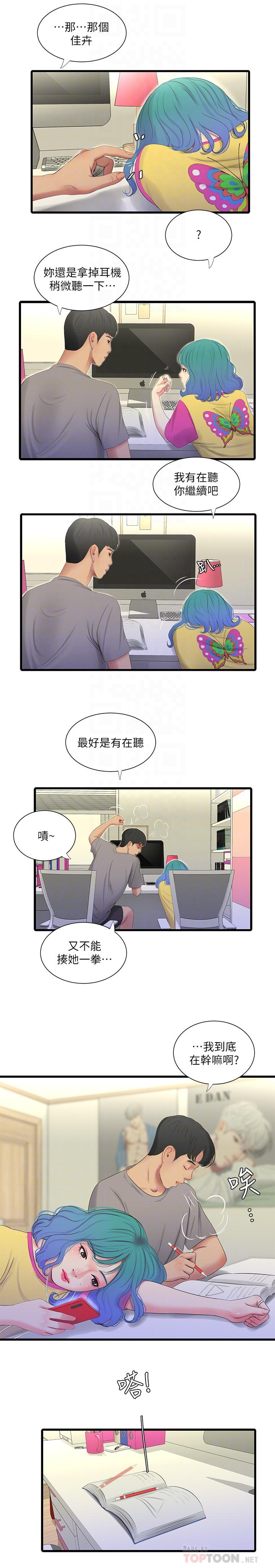 《亲家四姊妹》漫画最新章节亲家四姊妹-第20话-小姨子是母狗免费下拉式在线观看章节第【14】张图片