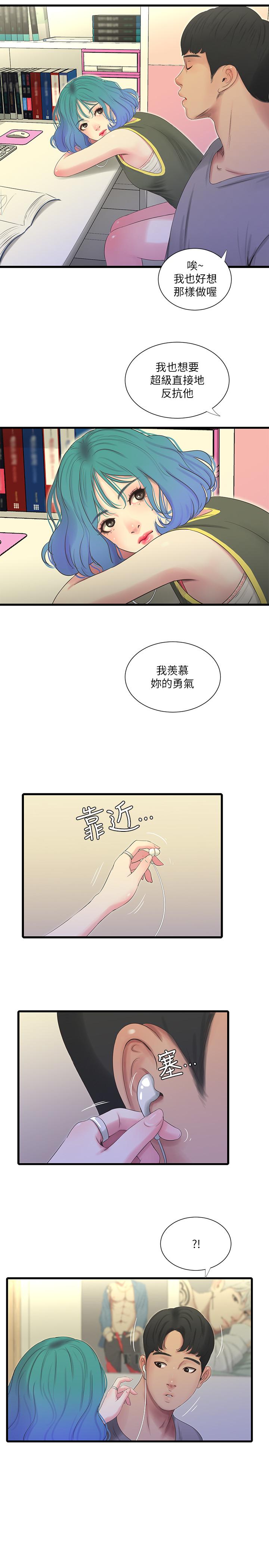 《亲家四姊妹》漫画最新章节亲家四姊妹-第20话-小姨子是母狗免费下拉式在线观看章节第【22】张图片