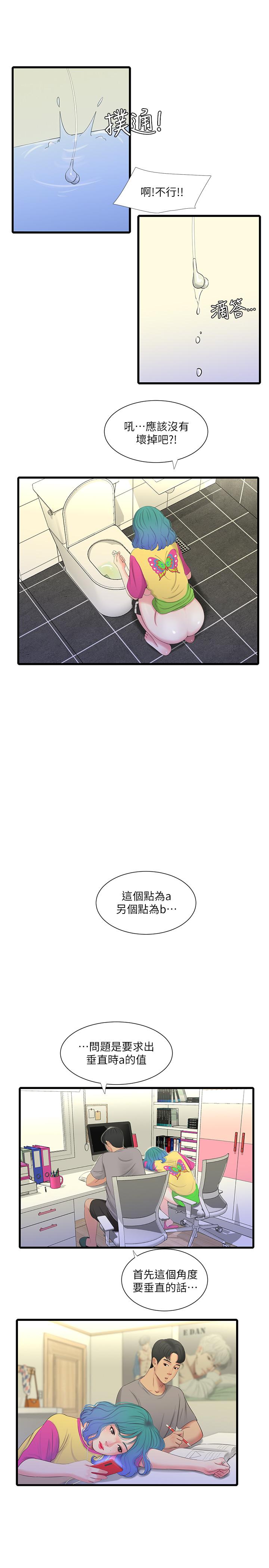 《亲家四姊妹》漫画最新章节亲家四姊妹-第20话-小姨子是母狗免费下拉式在线观看章节第【13】张图片