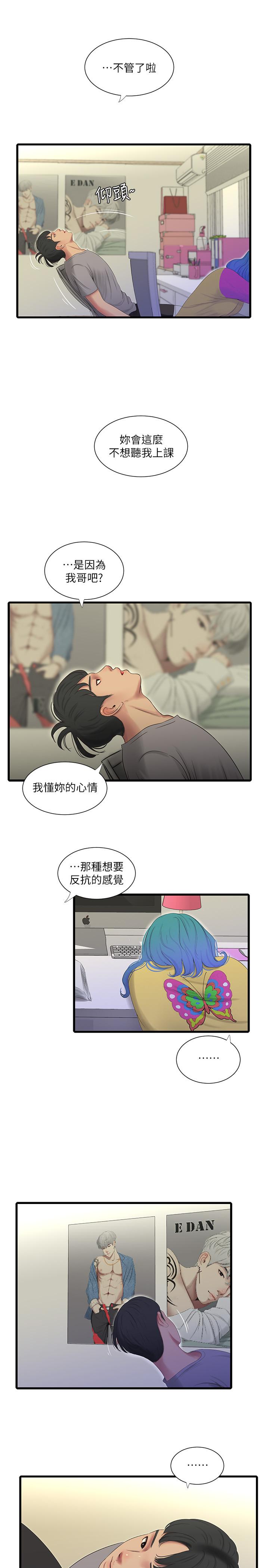 《亲家四姊妹》漫画最新章节亲家四姊妹-第20话-小姨子是母狗免费下拉式在线观看章节第【15】张图片