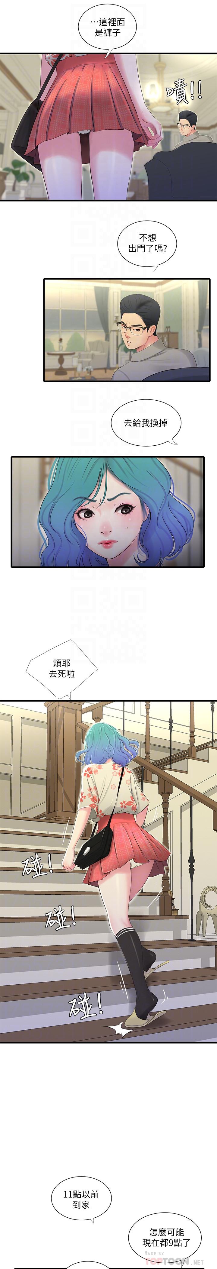 《亲家四姊妹》漫画最新章节亲家四姊妹-第20话-小姨子是母狗免费下拉式在线观看章节第【18】张图片