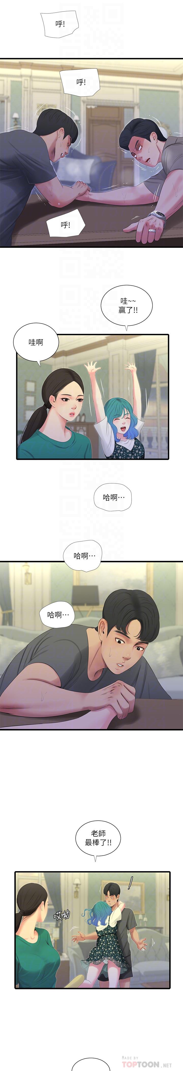 《亲家四姊妹》漫画最新章节亲家四姊妹-第21话-佳卉动心了免费下拉式在线观看章节第【14】张图片