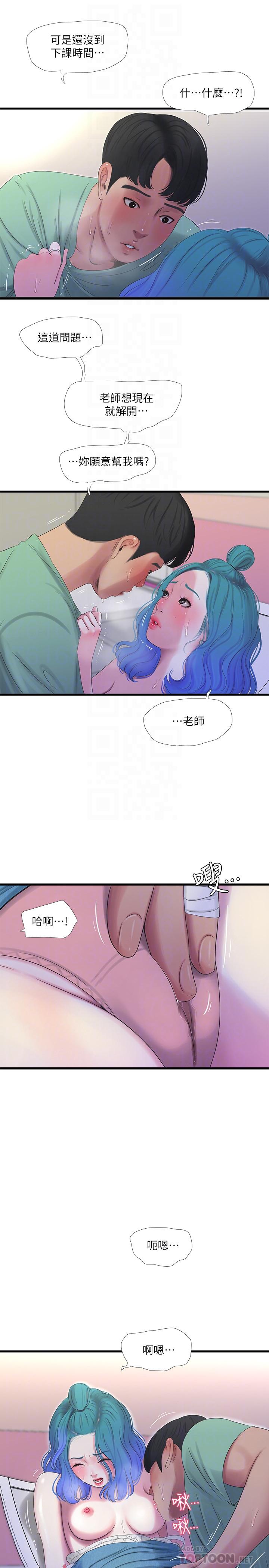 《亲家四姊妹》漫画最新章节亲家四姊妹-第23话-可以进去吗免费下拉式在线观看章节第【10】张图片