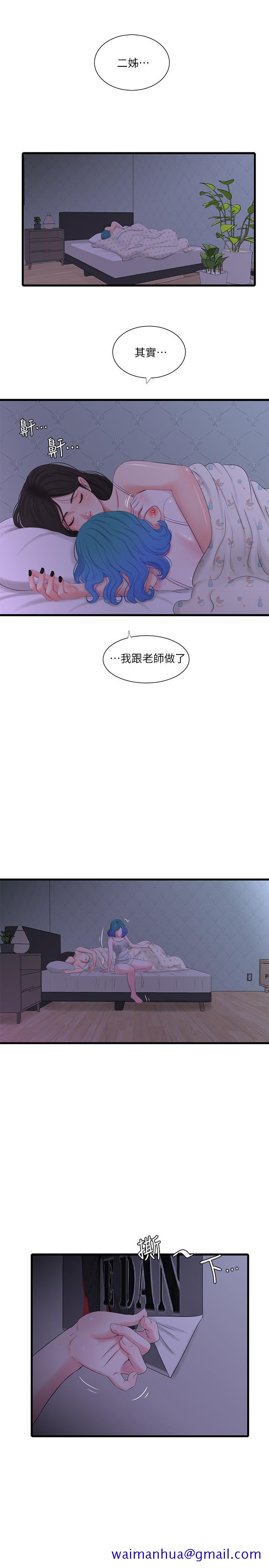 《亲家四姊妹》漫画最新章节亲家四姊妹-第24话-老师，我们继续吧免费下拉式在线观看章节第【21】张图片