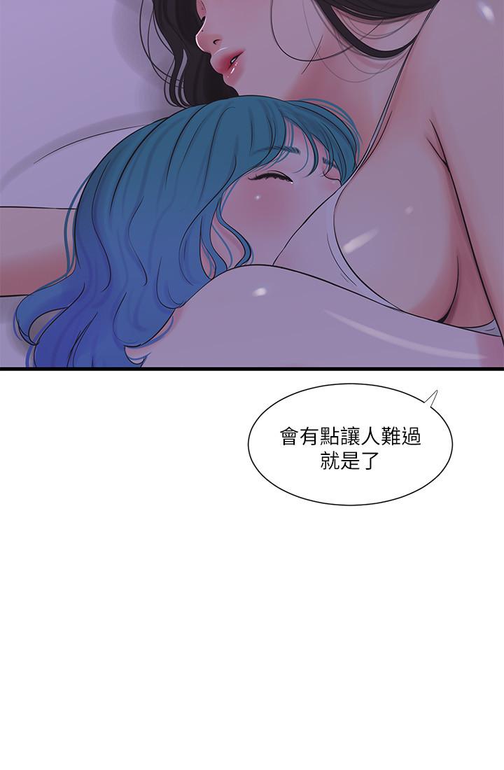 《亲家四姊妹》漫画最新章节亲家四姊妹-第24话-老师，我们继续吧免费下拉式在线观看章节第【20】张图片