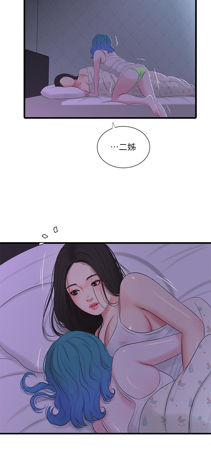 《亲家四姊妹》漫画最新章节亲家四姊妹-第24话-老师，我们继续吧免费下拉式在线观看章节第【17】张图片