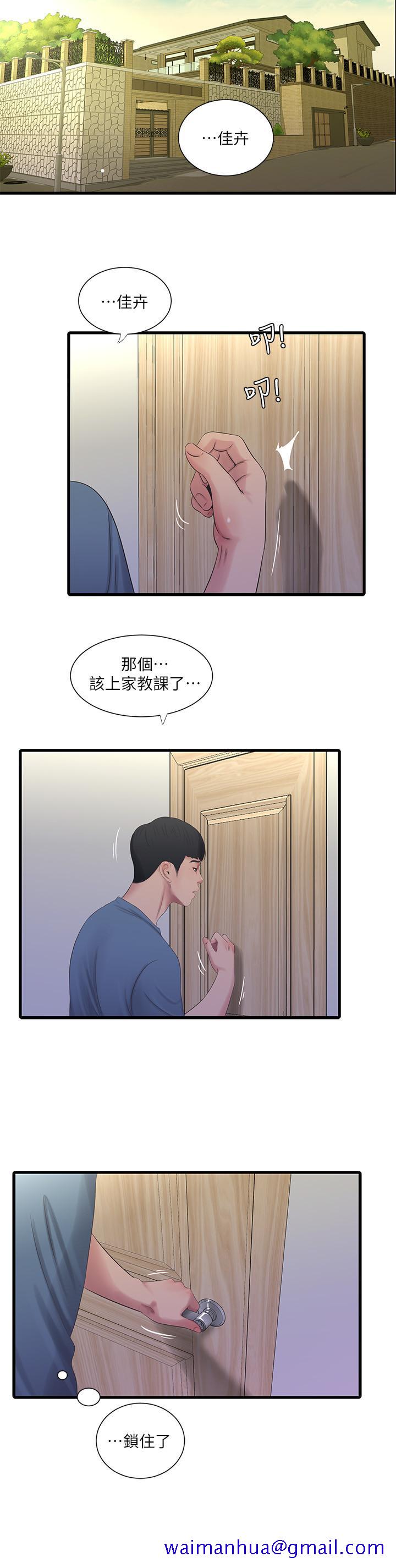 《亲家四姊妹》漫画最新章节亲家四姊妹-第24话-老师，我们继续吧免费下拉式在线观看章节第【11】张图片