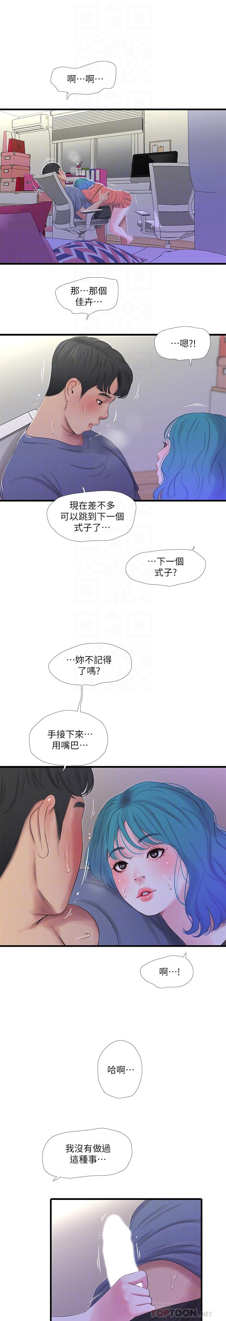 《亲家四姊妹》漫画最新章节亲家四姊妹-第25话-顺利解开佳卉这道题免费下拉式在线观看章节第【12】张图片