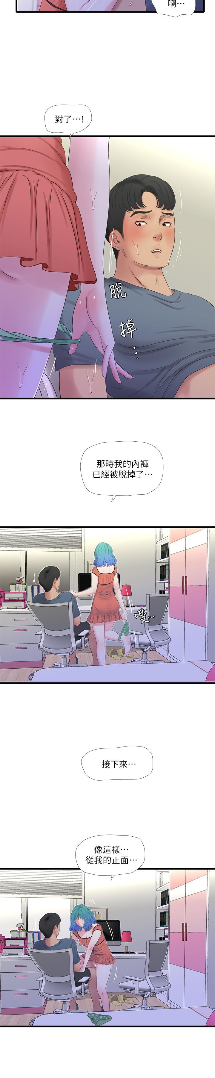 《亲家四姊妹》漫画最新章节亲家四姊妹-第25话-顺利解开佳卉这道题免费下拉式在线观看章节第【7】张图片