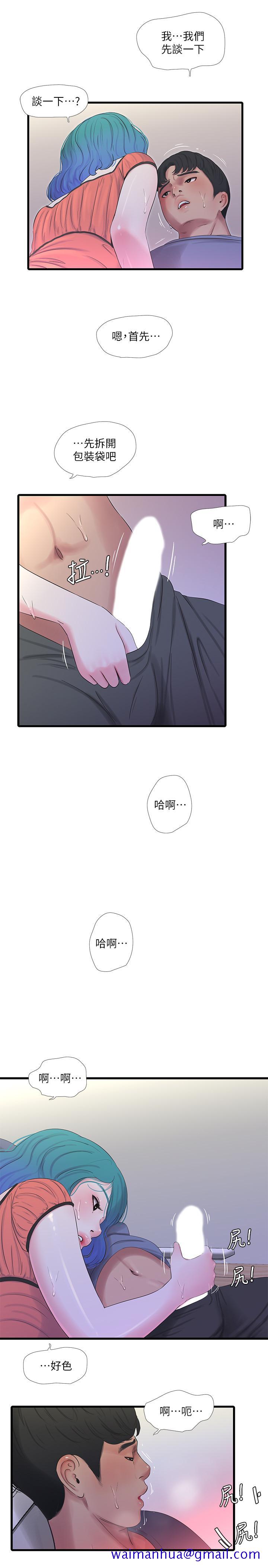 《亲家四姊妹》漫画最新章节亲家四姊妹-第25话-顺利解开佳卉这道题免费下拉式在线观看章节第【11】张图片