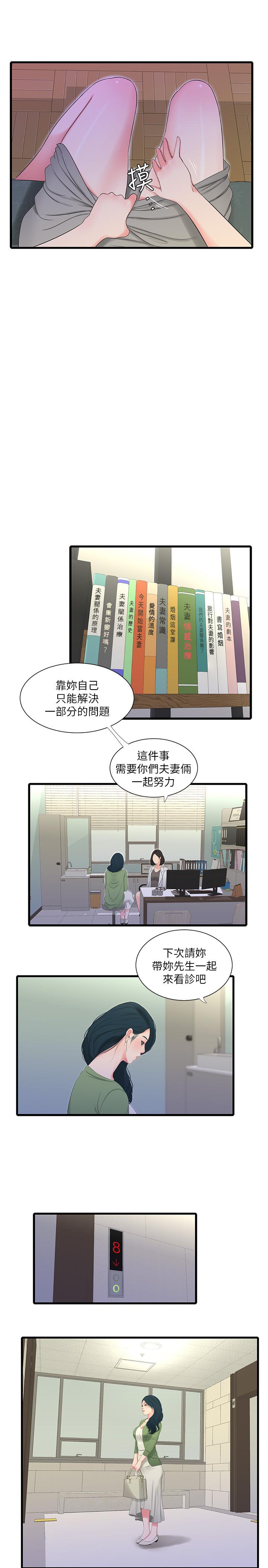 《亲家四姊妹》漫画最新章节亲家四姊妹-第26话-欲求不满的嫂嫂免费下拉式在线观看章节第【9】张图片