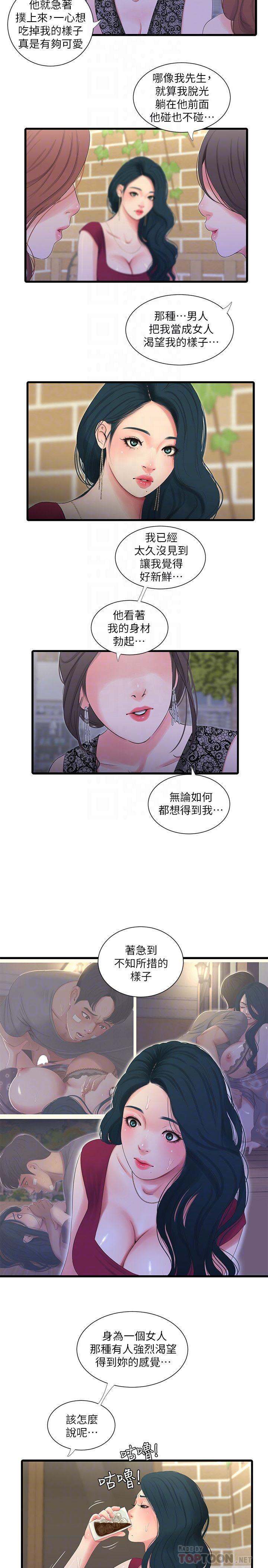 《亲家四姊妹》漫画最新章节亲家四姊妹-第26话-欲求不满的嫂嫂免费下拉式在线观看章节第【4】张图片