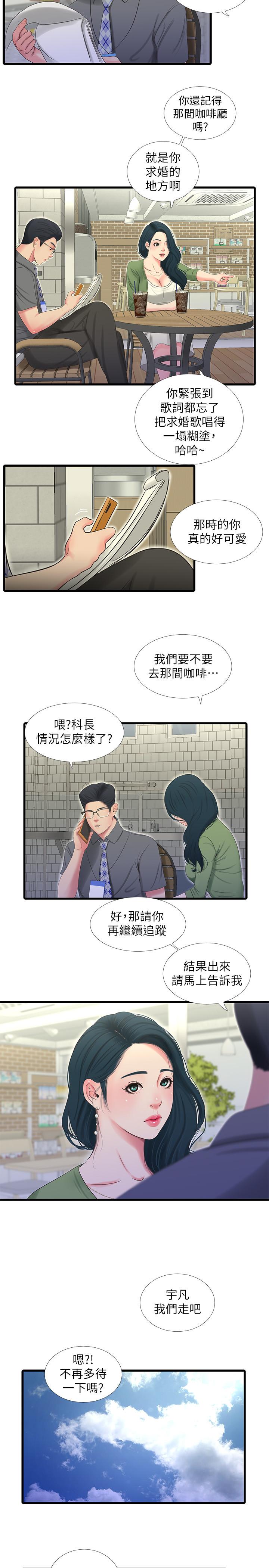 《亲家四姊妹》漫画最新章节亲家四姊妹-第26话-欲求不满的嫂嫂免费下拉式在线观看章节第【13】张图片