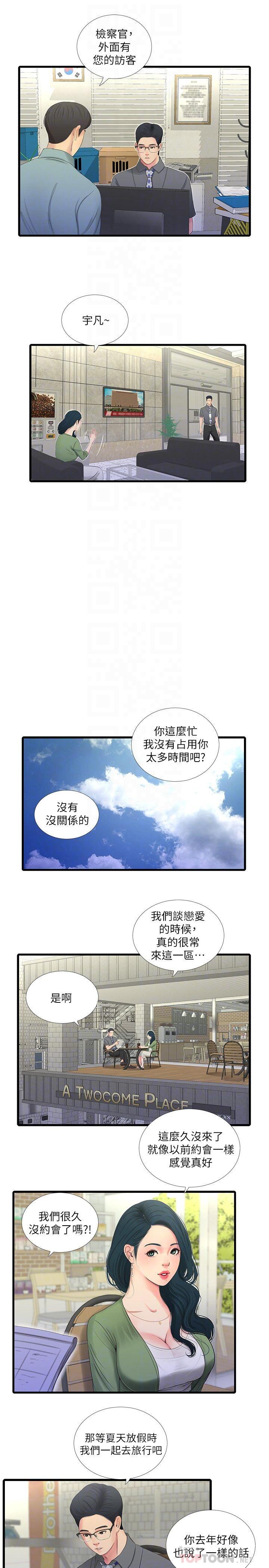 《亲家四姊妹》漫画最新章节亲家四姊妹-第26话-欲求不满的嫂嫂免费下拉式在线观看章节第【12】张图片