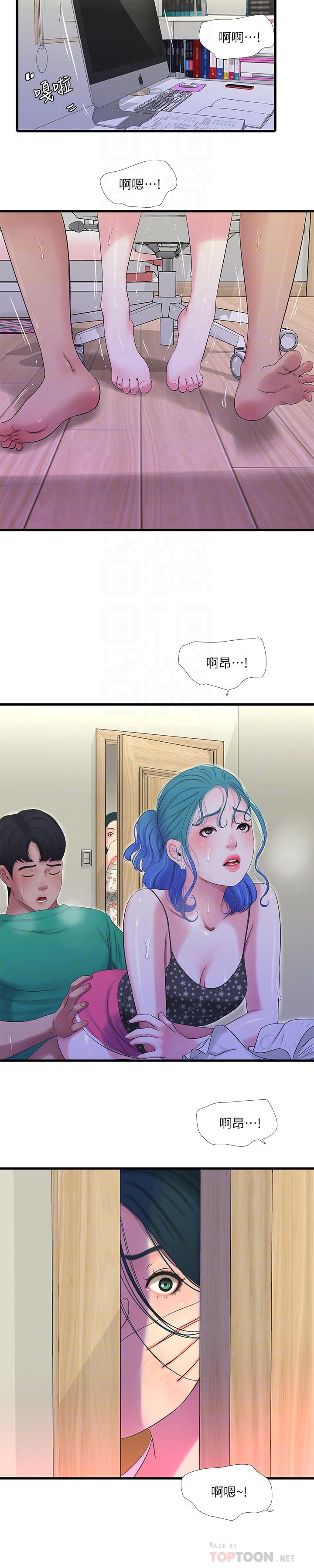 《亲家四姊妹》漫画最新章节亲家四姊妹-第27话-老师，教训我免费下拉式在线观看章节第【14】张图片