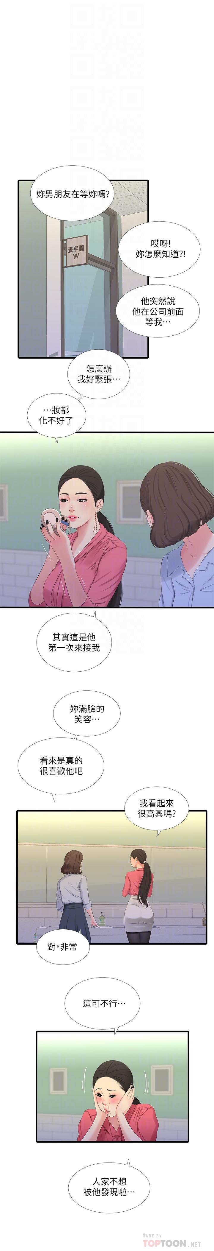 《亲家四姊妹》漫画最新章节亲家四姊妹-第28话-姐夫以后就是我的奴隶了免费下拉式在线观看章节第【4】张图片