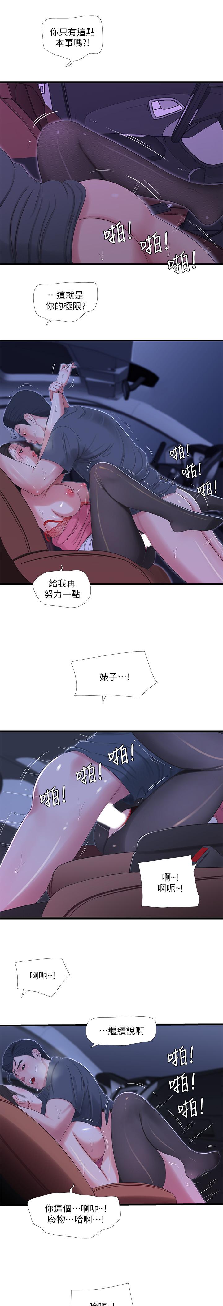 《亲家四姊妹》漫画最新章节亲家四姊妹-第28话-姐夫以后就是我的奴隶了免费下拉式在线观看章节第【15】张图片