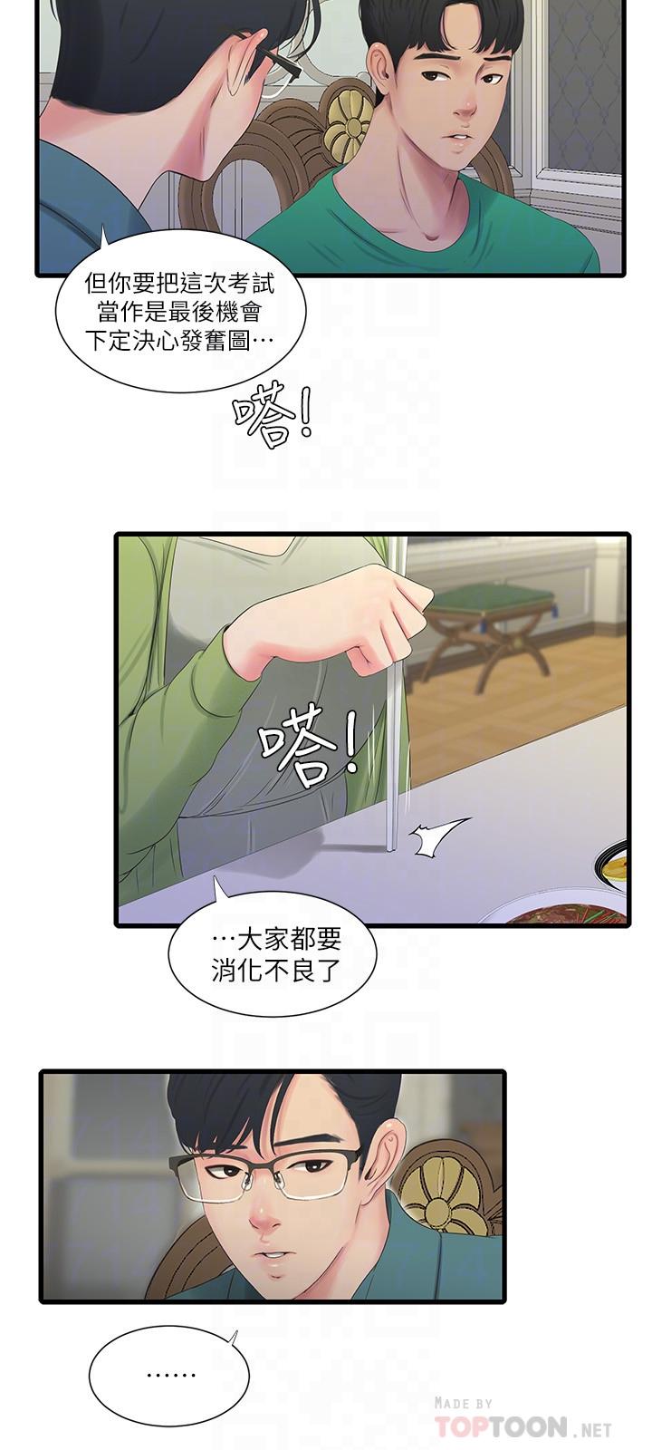 《亲家四姊妹》漫画最新章节亲家四姊妹-第29话-嫂嫂，我想再吃一次免费下拉式在线观看章节第【12】张图片