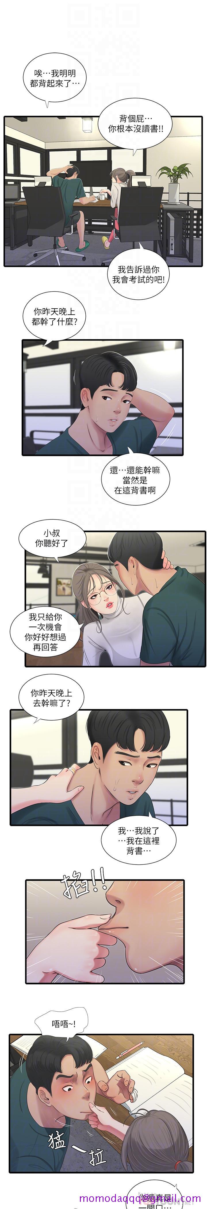 《亲家四姊妹》漫画最新章节亲家四姊妹-第29话-嫂嫂，我想再吃一次免费下拉式在线观看章节第【16】张图片