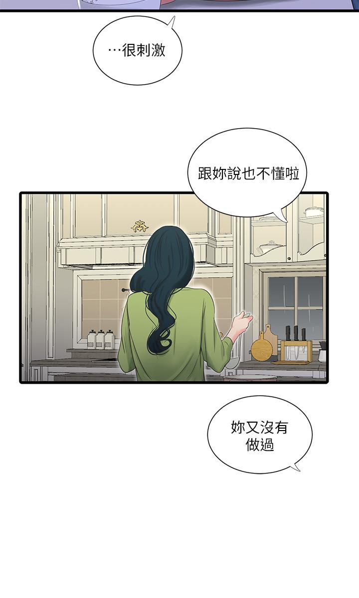 《亲家四姊妹》漫画最新章节亲家四姊妹-第29话-嫂嫂，我想再吃一次免费下拉式在线观看章节第【9】张图片